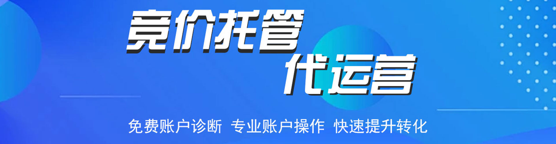 高雄信息流优化师